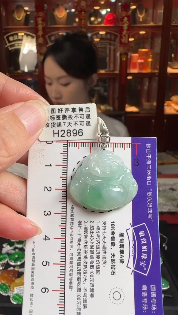 颈饰18K金镶嵌翡翠H2896佛公