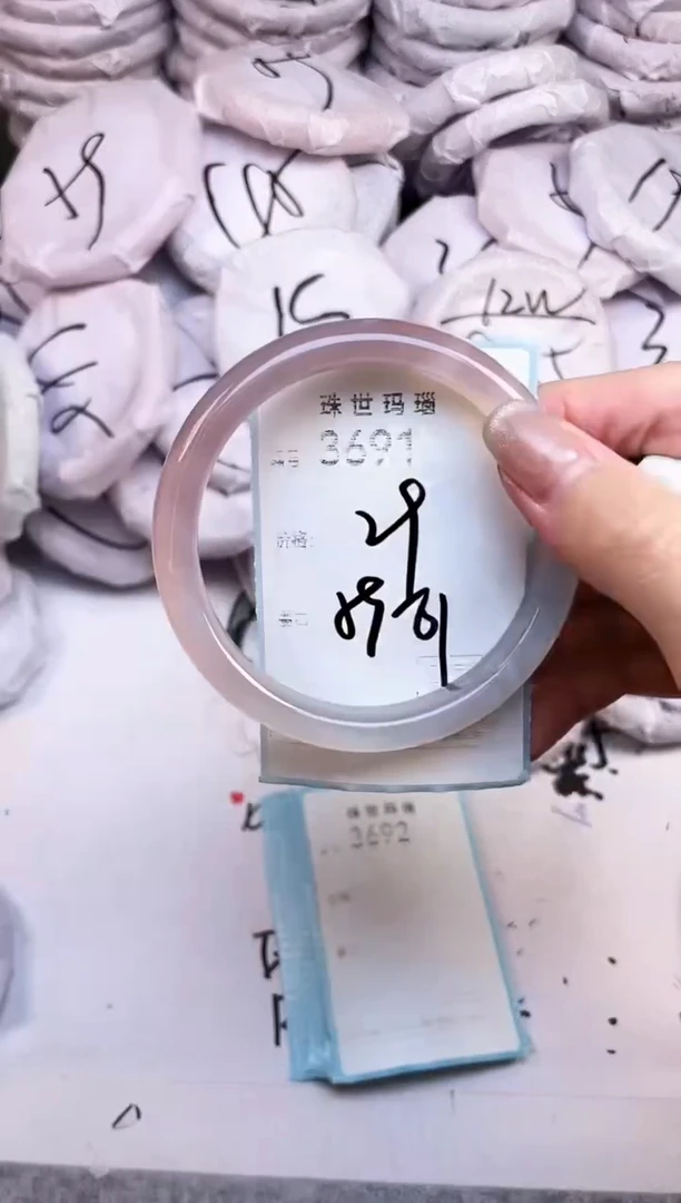 手镯玛瑙/玉髓未镶嵌3691