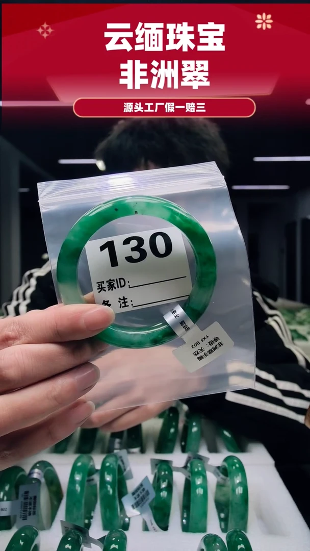 未镶嵌手镯石英质玉（非洲翠）58圈口130