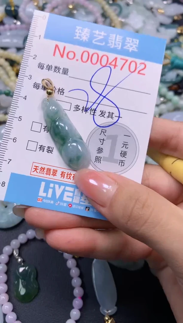 颈饰未镶嵌翡翠4702
