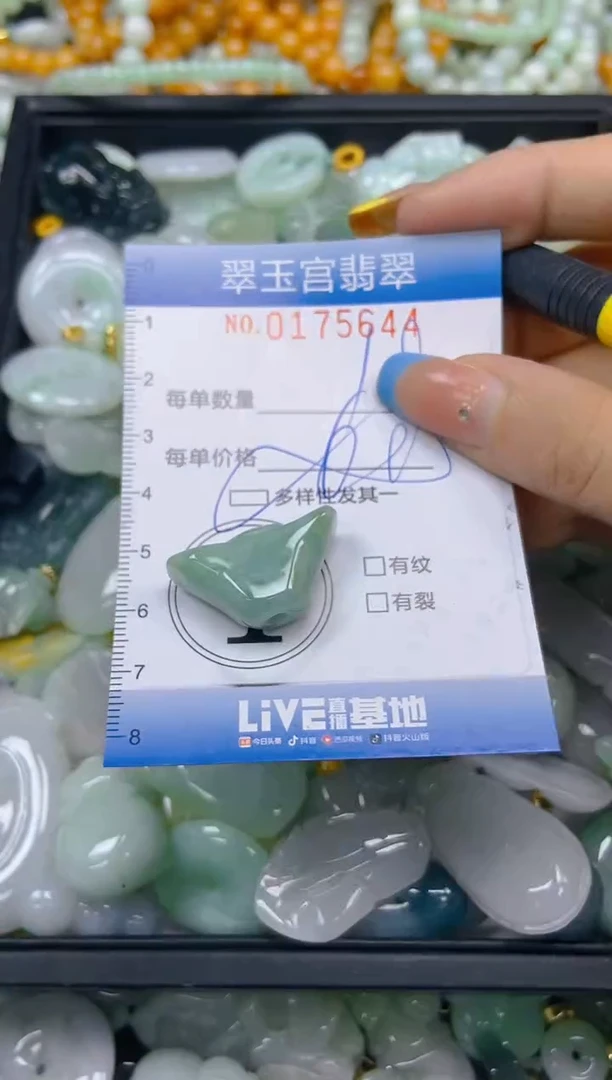 翡翠未镶嵌颈饰闪购0175644多样性发其一