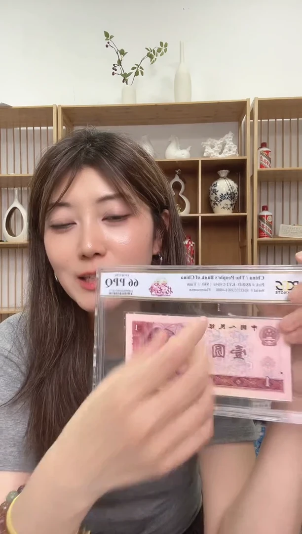 PCGS评级-四版币801多彩花龙帝整刀不挑号