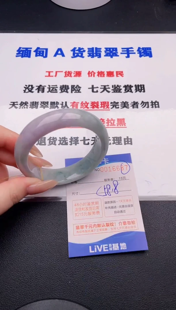 翡翠手镯未镶嵌87拍哪个图片就是发哪个