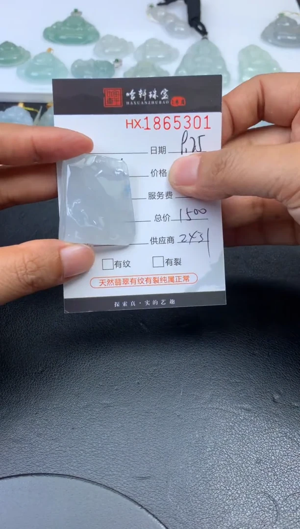 未镶嵌挂件翡翠哈轩 挂件1