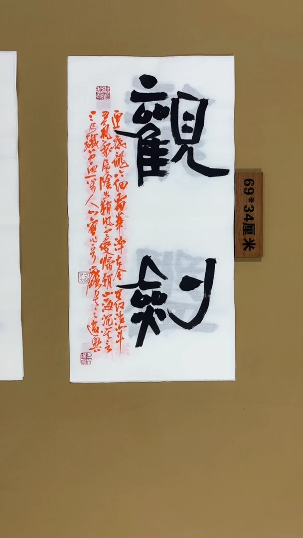 书法冯尚杰老师书法福利
