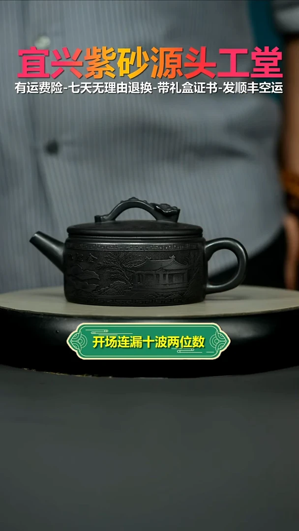 茶壶紫砂s级石黄金鲤池如意汉瓦250cc