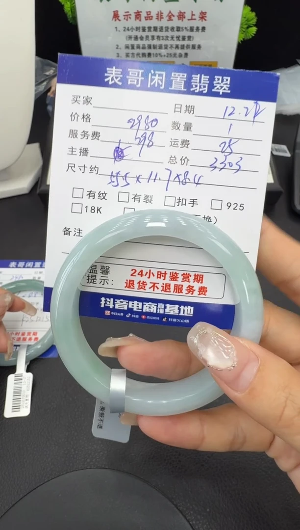 未镶嵌手镯翡翠翡翠手镯