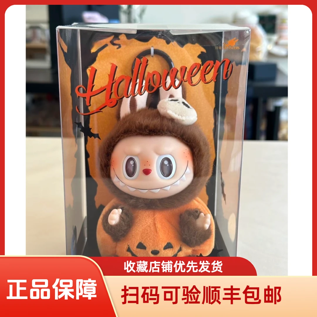 【顺丰包邮】万圣节限定南瓜坐坐搪胶毛绒公仔玩偶手办挂件