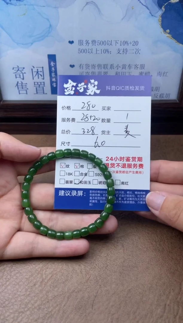 手串未镶嵌和田玉538561513