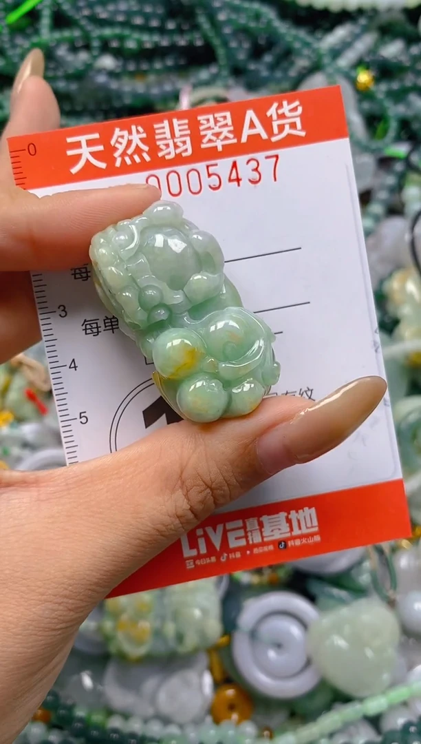 颈饰未镶嵌翡翠闪购0005437