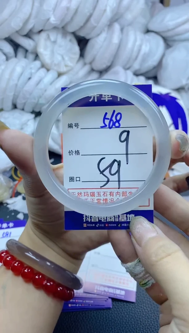 手镯玛瑙/玉髓未镶嵌568