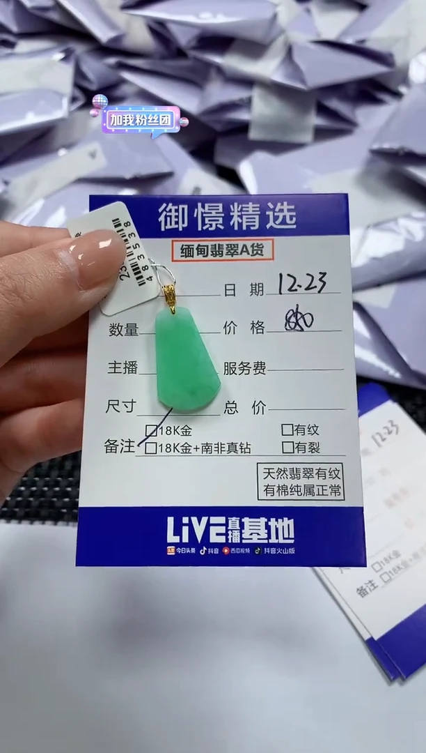 颈饰18K金镶嵌翡翠52