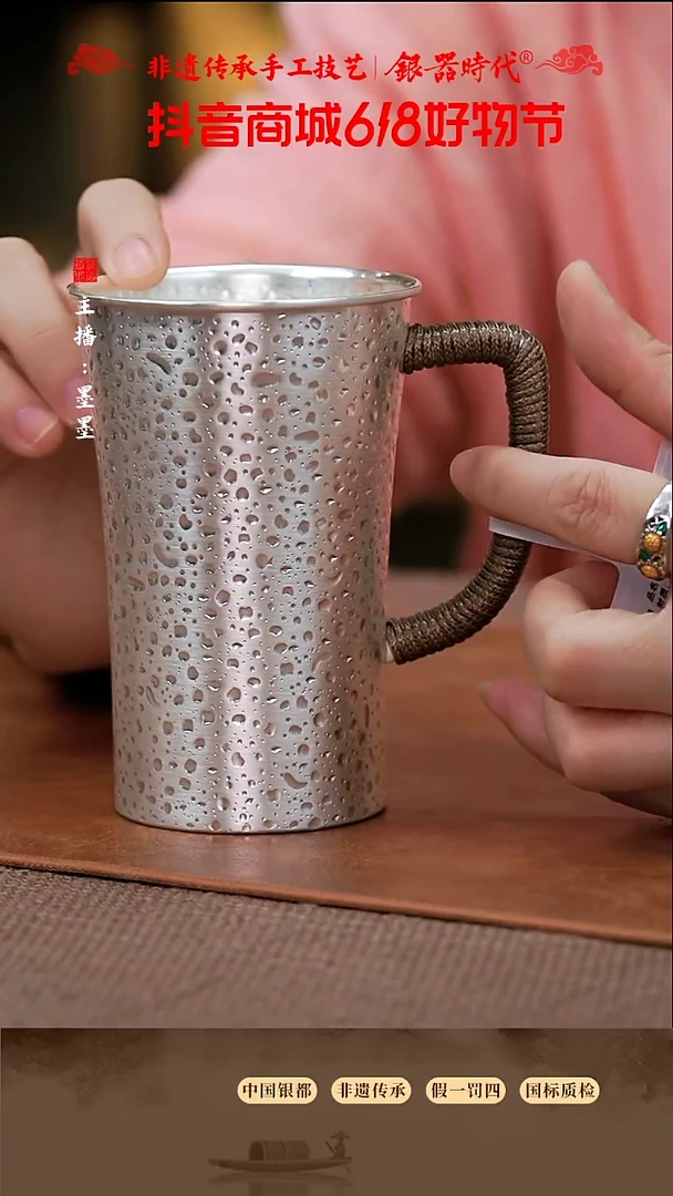 银器时代足银银水杯200克360cc