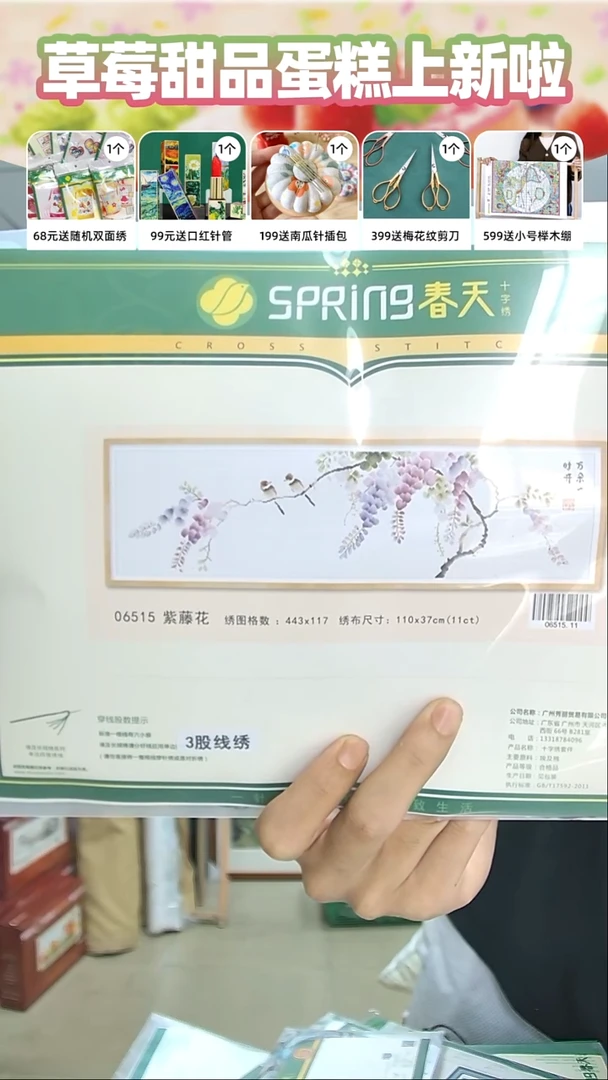 维纶6515生态棉紫藤花