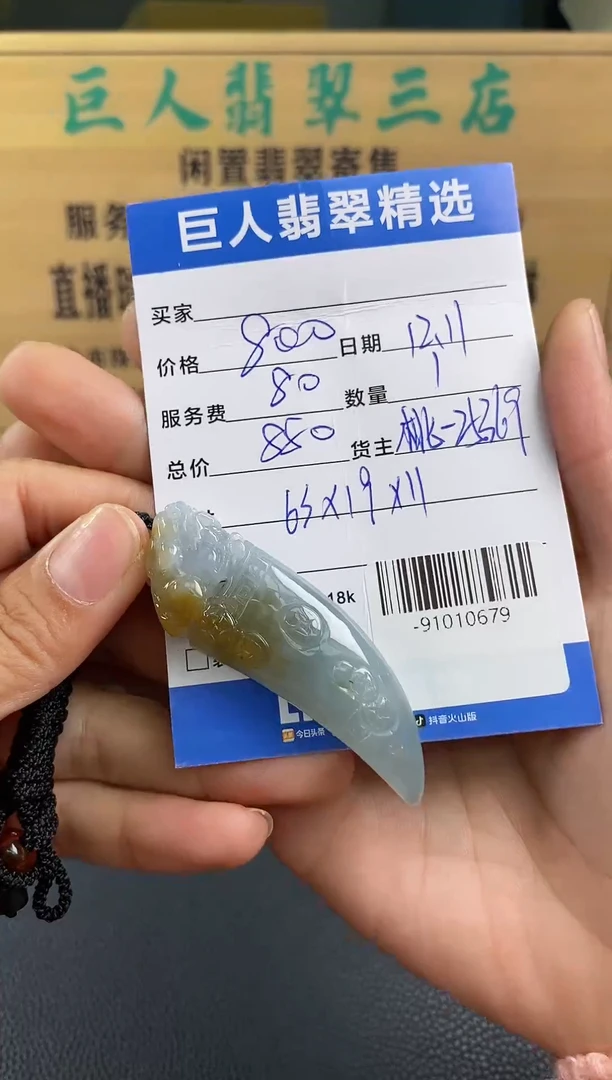 颈饰未镶嵌翡翠多人-91010679