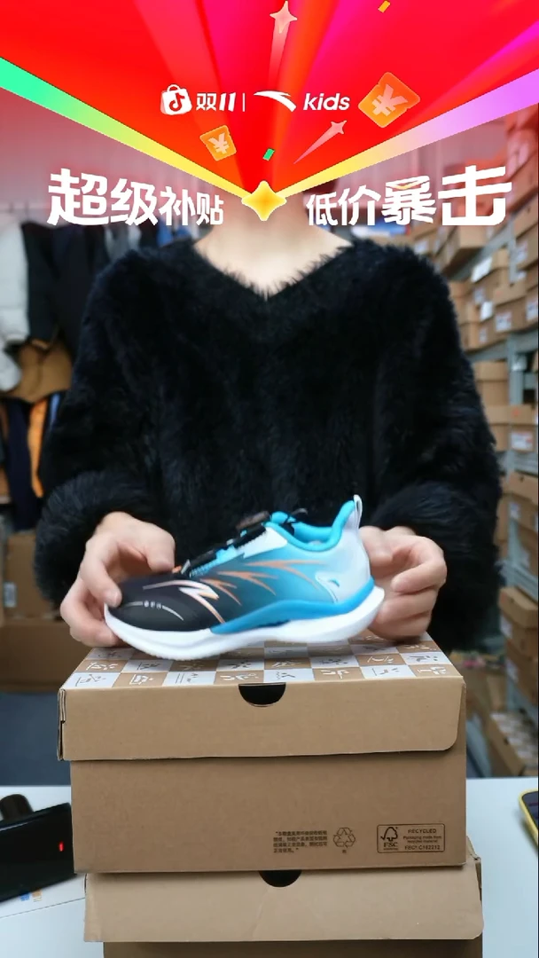 织物闪购安踏儿童孤品尺码：28