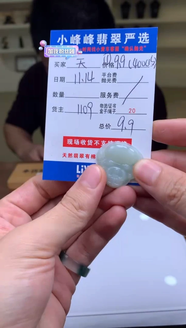 未镶嵌定制翡翠໑****签SYD172598