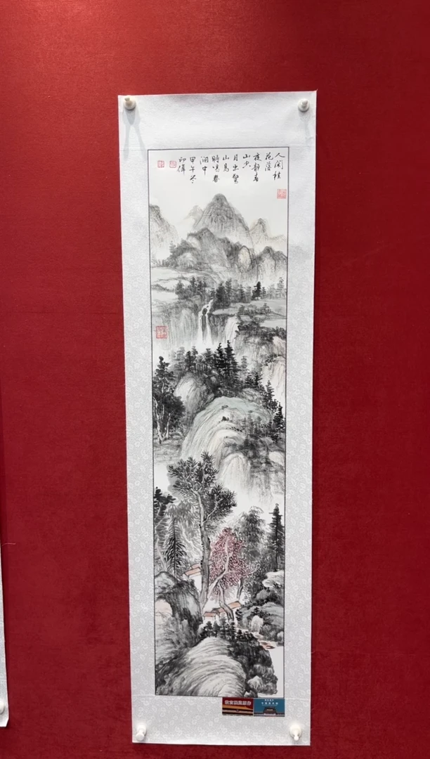 国画老师创作作品  59