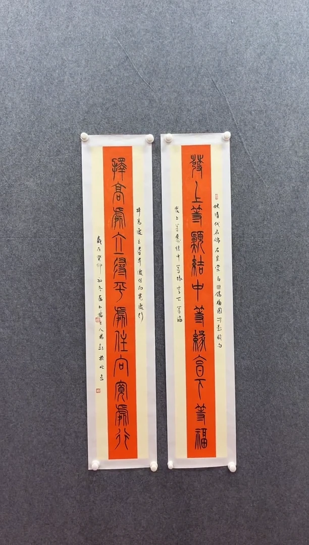 书法杨老师书法印屏对联作品四平尺111（带国博备案证书）