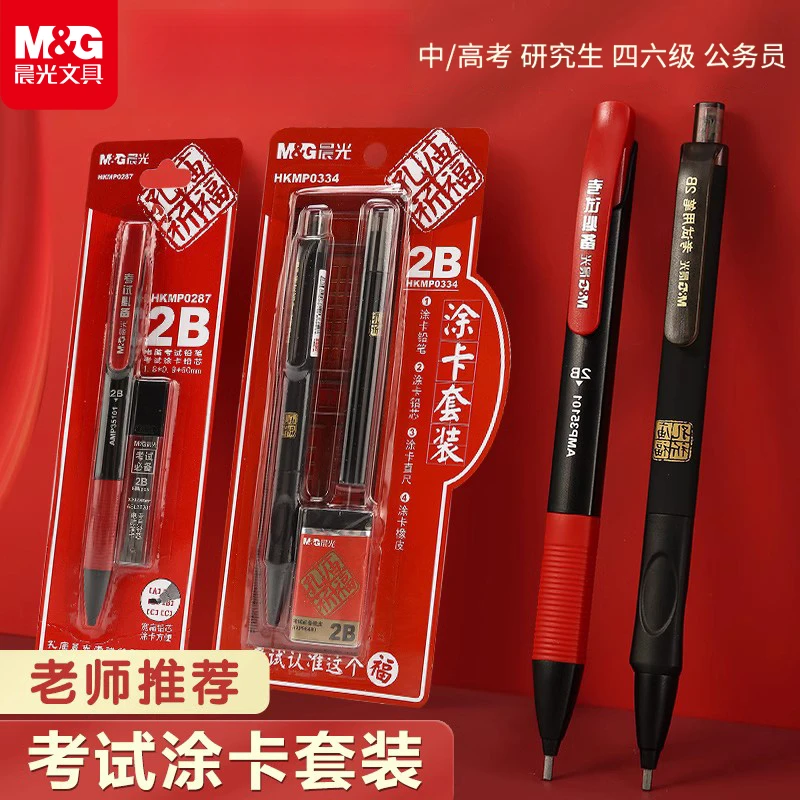 考试专用套装高考中考礼盒填涂黑笔适用涂卡笔中考文具巨能中性笔