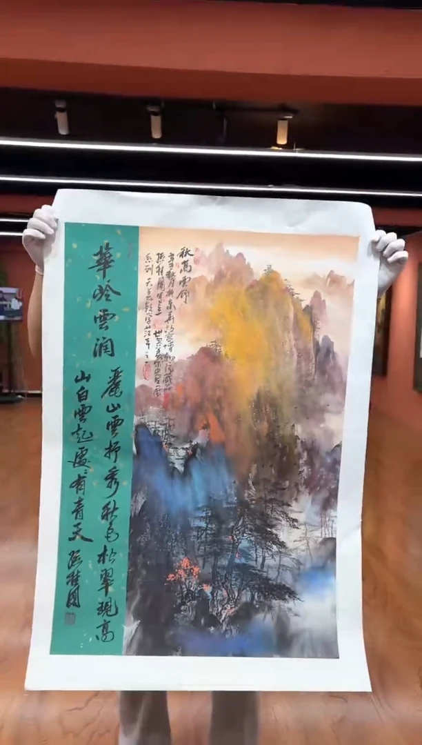 国画孙桂国老师作品，带合影证书24-16