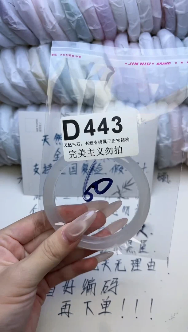 手镯玛瑙/玉髓未镶嵌60-61