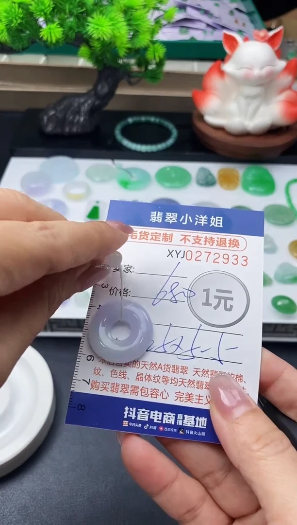 未镶嵌定制翡翠毛货商品 不退换/ 2933