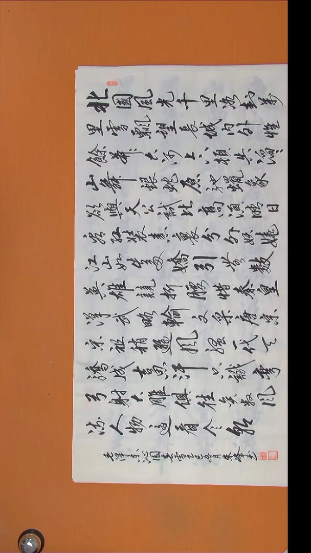 书法朱老师精美作品纯手写138*69