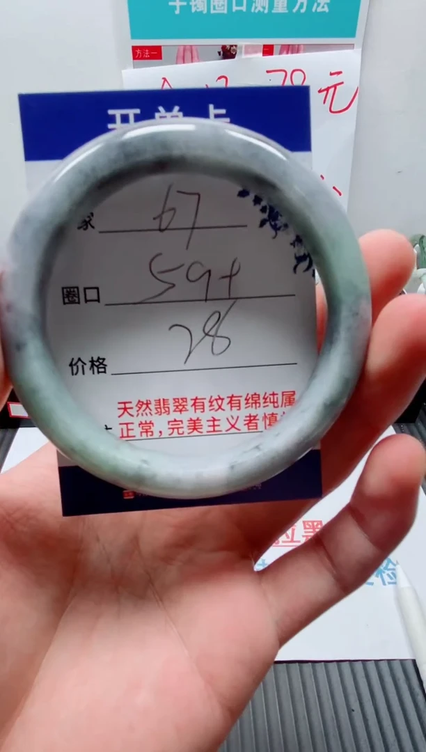 天然缅甸翡翠手镯67