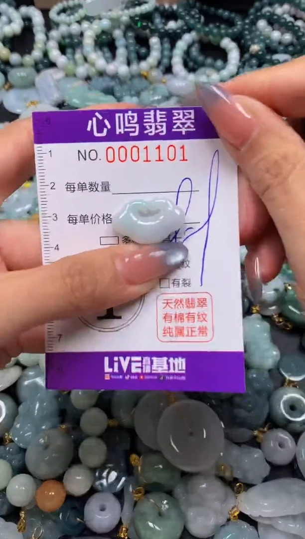 颈饰未镶嵌翡翠闪购001101