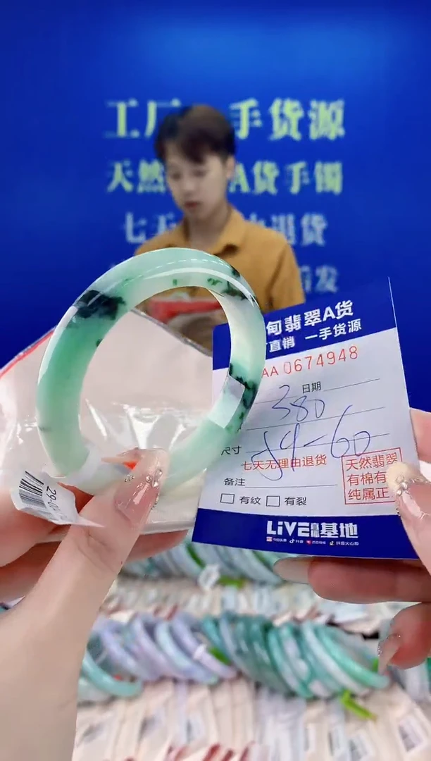 未镶嵌手镯翡翠48