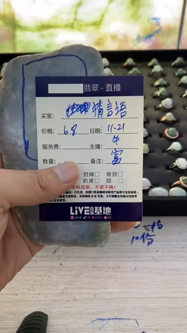 未镶嵌-定制翡翠·