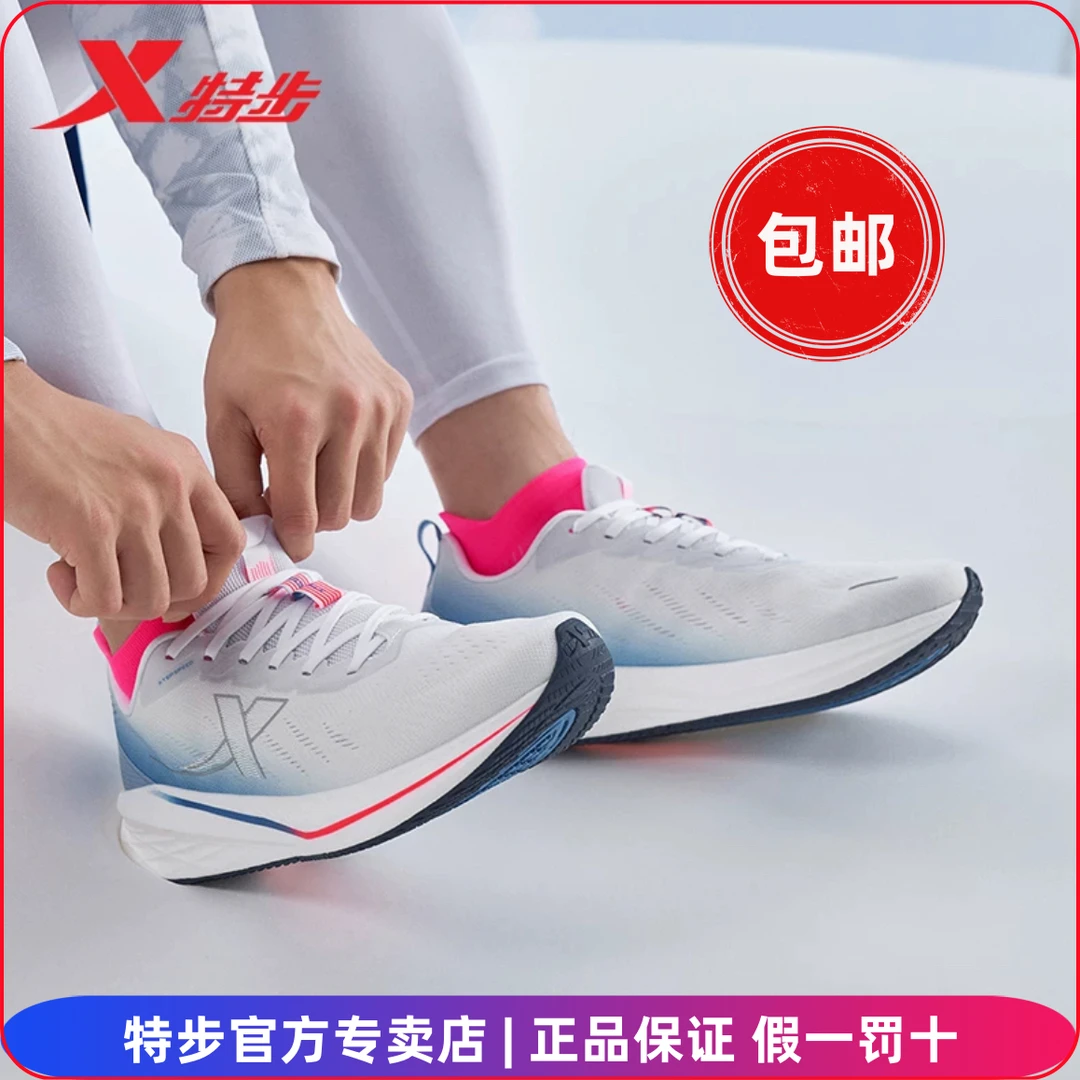 特步騛速5.0LITE丨春季新款男女款舒适运动鞋跑步运动鞋减震跑鞋