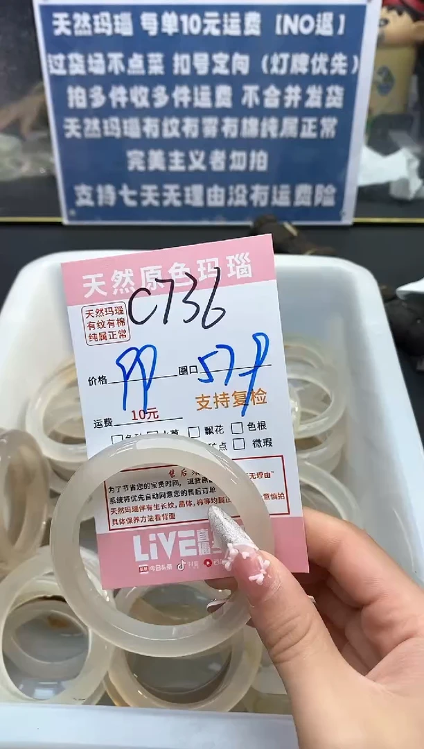 【闪购商品】玛瑙/玉髓手镯未镶嵌736