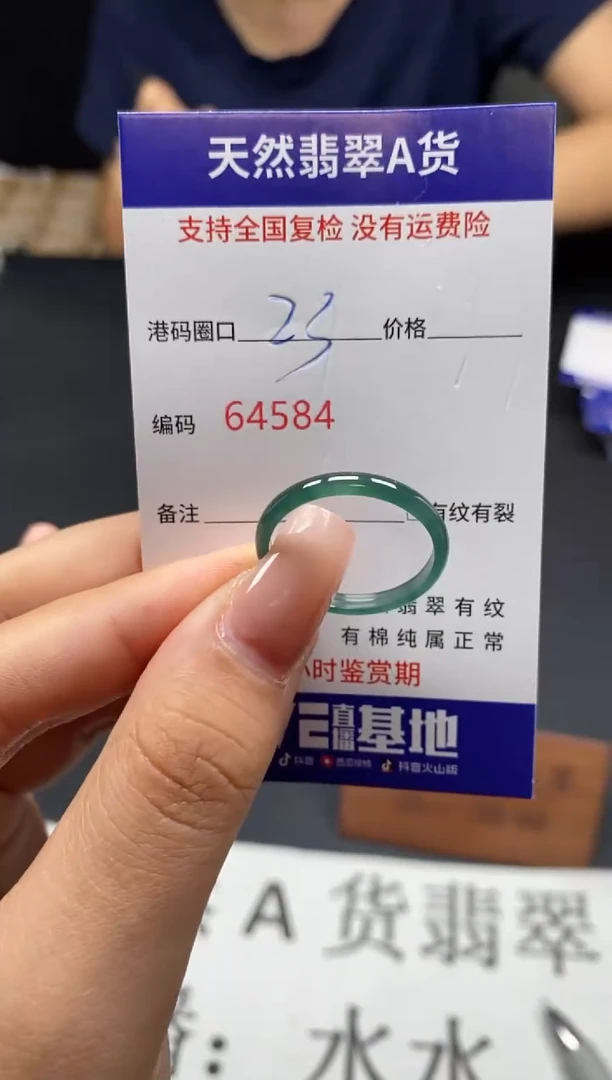 未镶嵌戒指翡翠天然A货翡翠4584