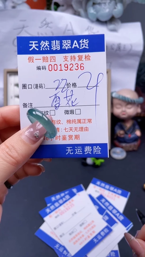 【闪购商品】翡翠戒指未镶嵌22*19236..