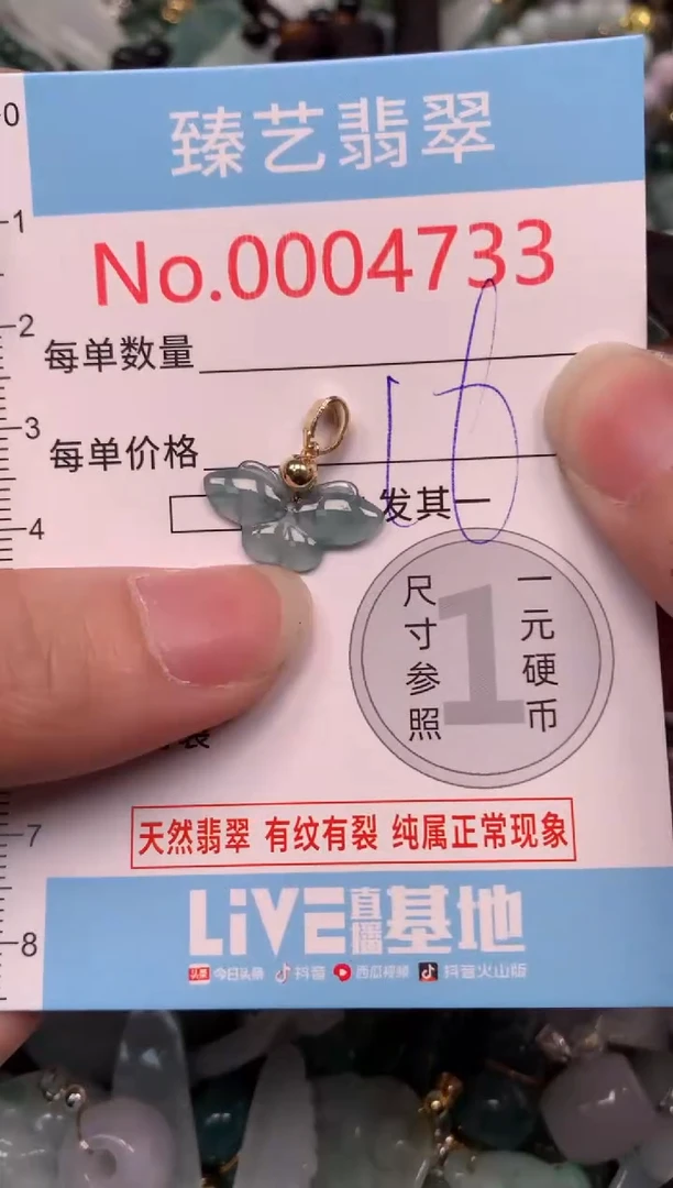 吊坠(不含链)未镶嵌翡翠4733