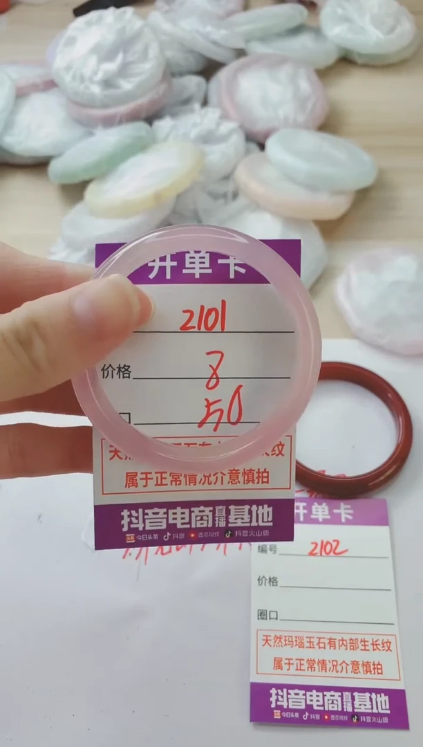 玛瑙/玉髓手镯未镶嵌2101