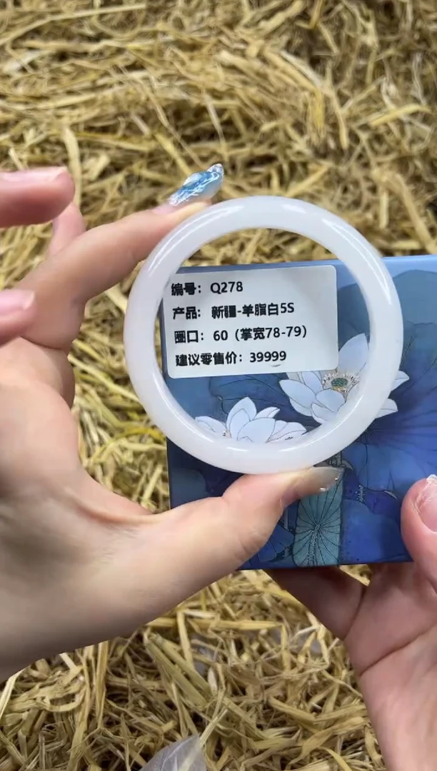 未镶嵌手镯石英质玉Q278-60