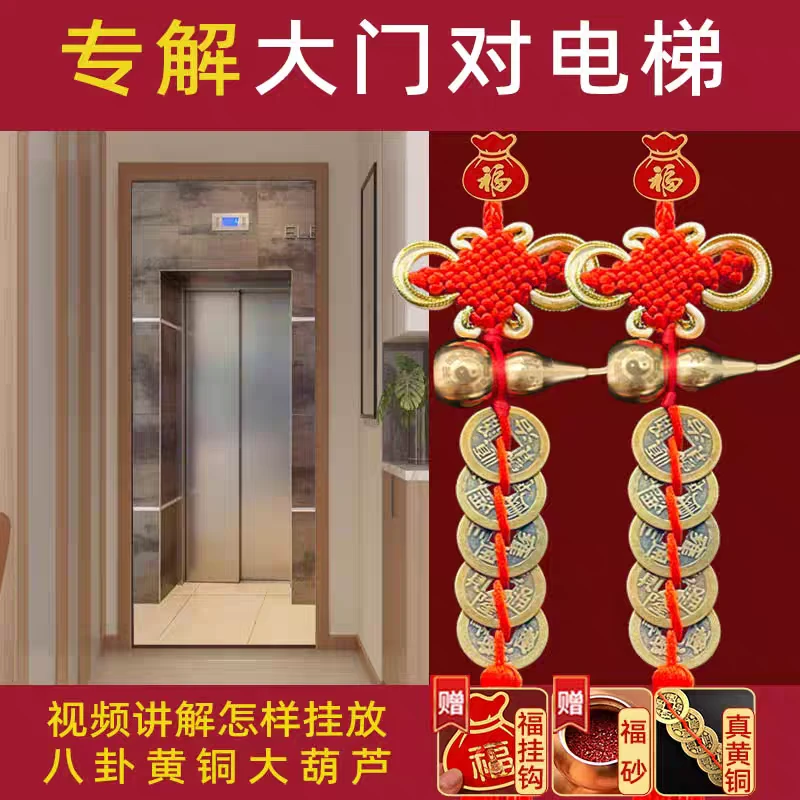 大门对电梯门化解入户门对着电梯口消防栓上下楼梯邻居阳台窗户