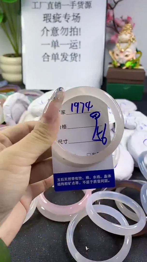 玛瑙/玉髓手镯未镶嵌1974