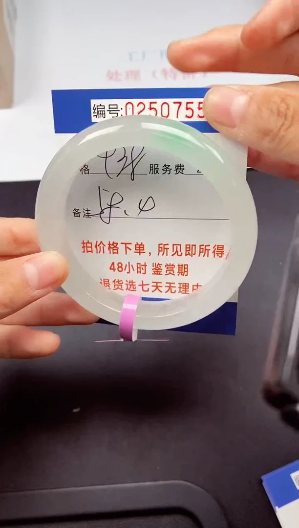 拍下以实物为准250755