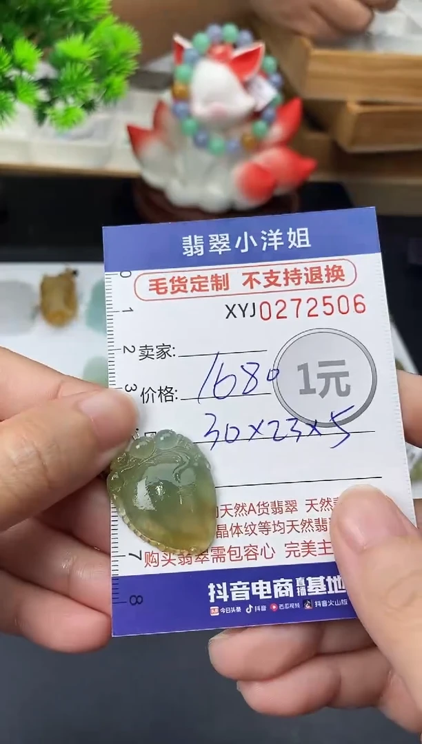 未镶嵌定制翡翠毛货商品 不退换/ 2506