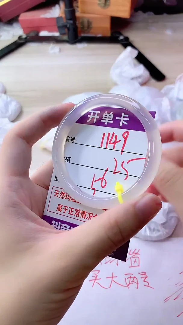 手镯玛瑙/玉髓未镶嵌1149