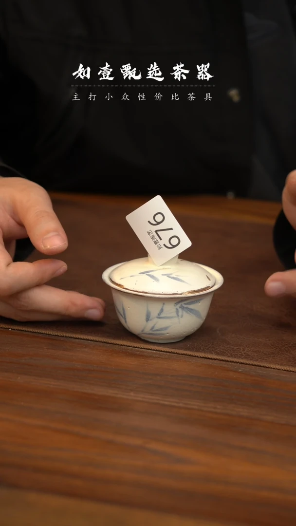 【闪购商品】如壹陶艺甄选同款多样性发其一