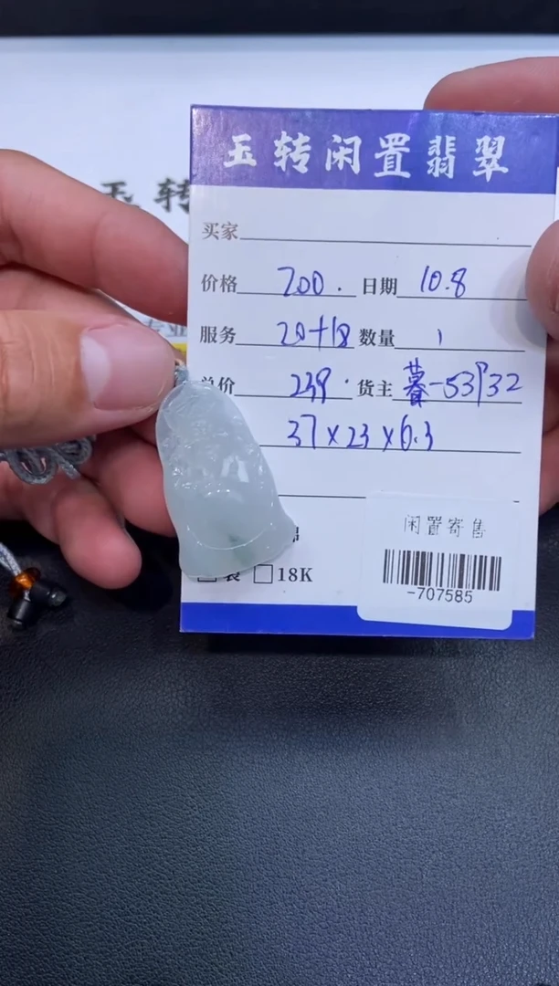 颈饰未镶嵌翡翠挂件多人-707585