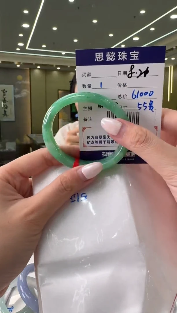 未镶嵌手镯翡翠手镯