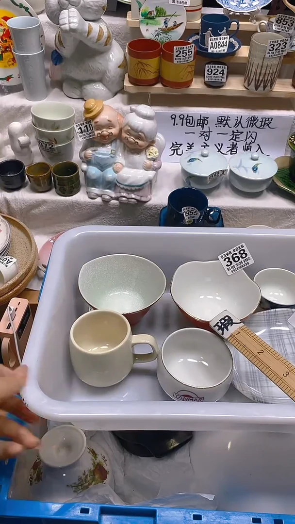 其他瓷片【默认微瑕】--