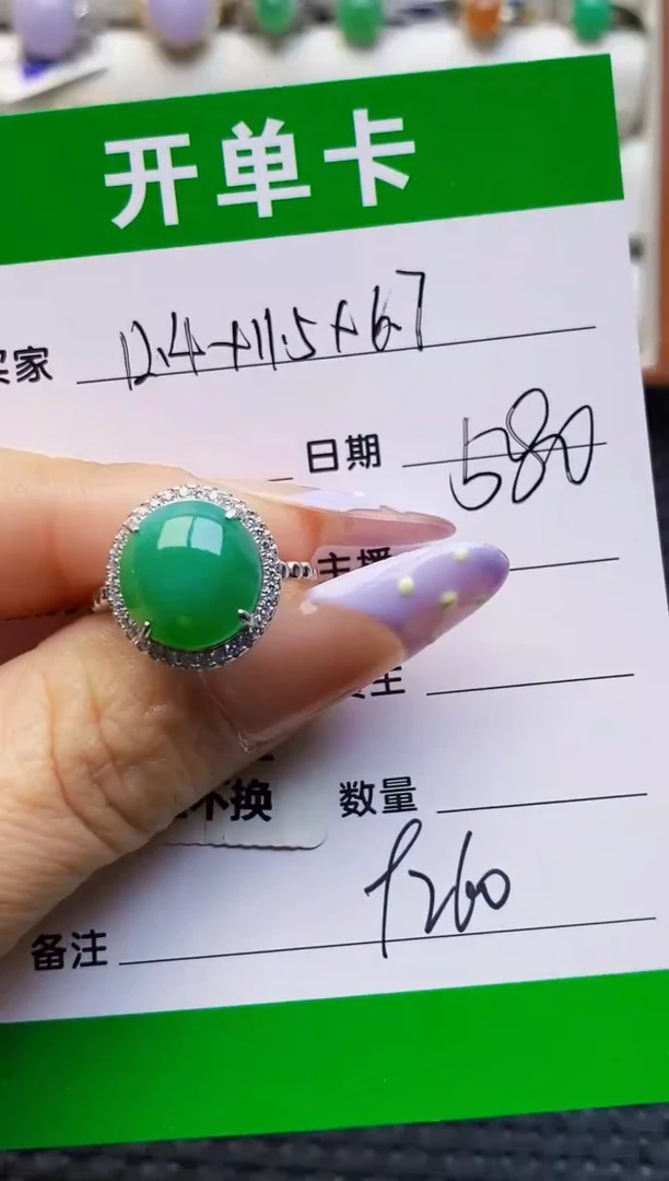 银S925镶嵌戒指翡翠9260