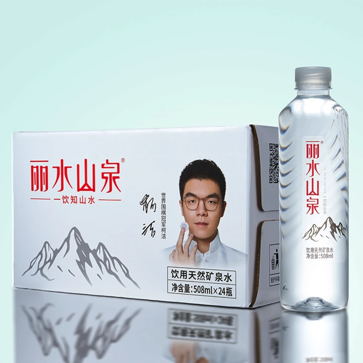 丽水山泉高端饮用天然软矿泉水508ml*24瓶弱碱性矿泉水长寿之乡
